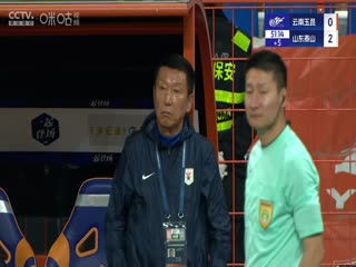 云南玉昆VS山东泰山