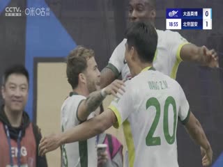 大连英博海发VS北京国安